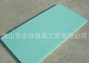 心情愉悅，因為有你【擠塑保溫板】